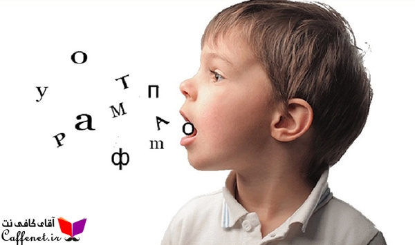 مقاله اختلالات گفتاری کودکان استثنایی