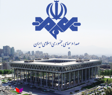استخدام صدا و سیمای جمهوری اسلامی ایران