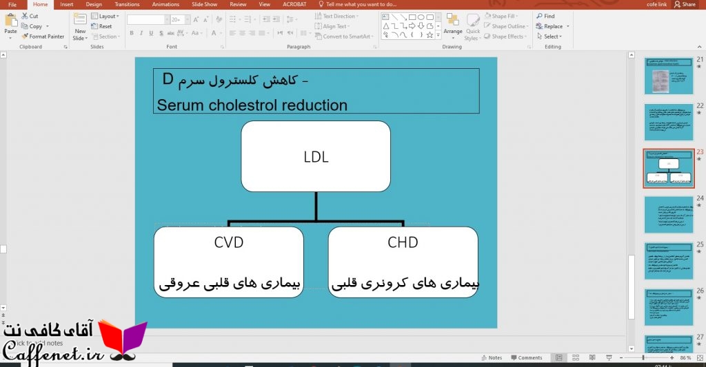 پاورپوینت باکتری های مفید در ماست