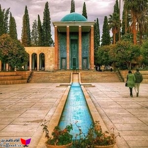 آرامگاه سعدی