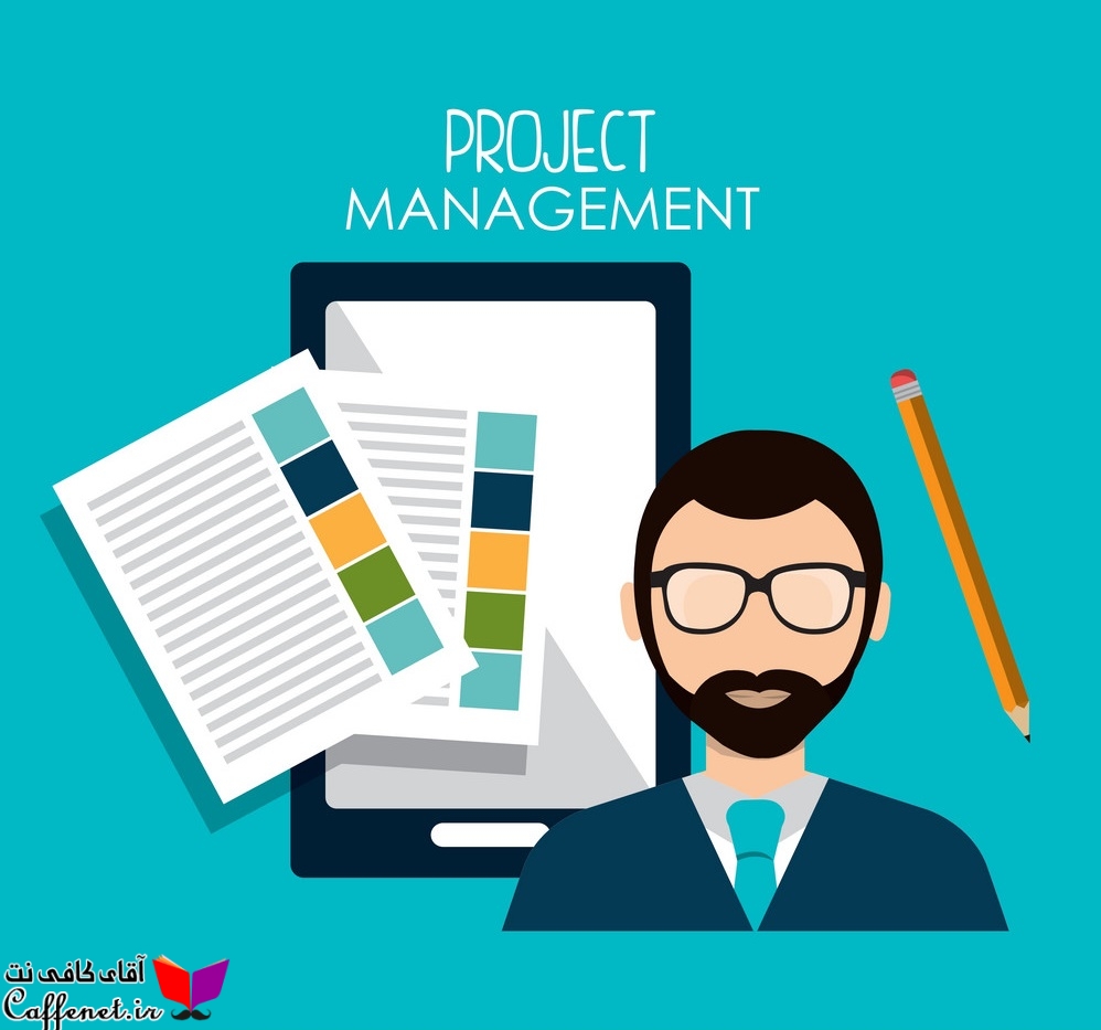مدیریت پروژه project management