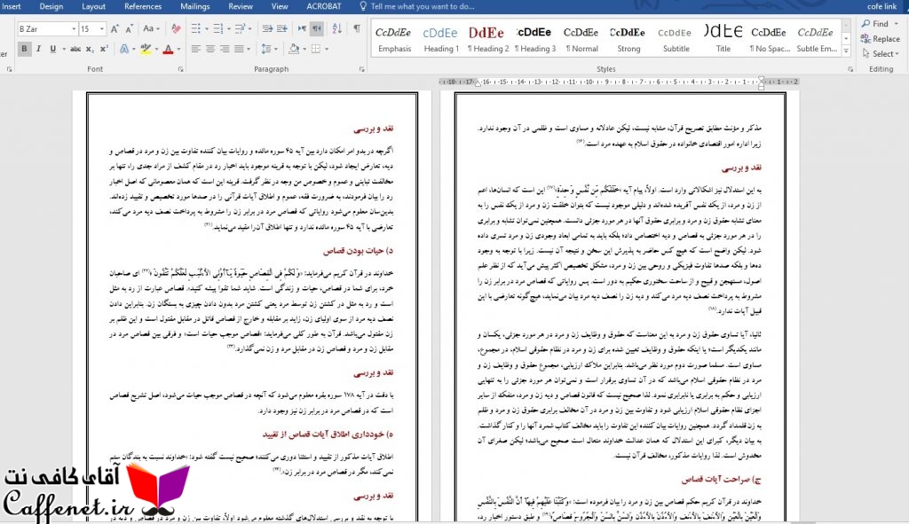 کار تحقیقی حقوق دیه در قوانین جمهوری اسلامی