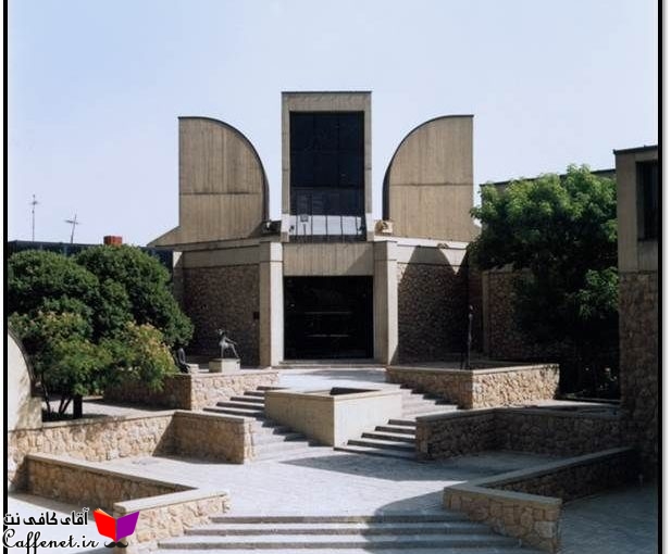 موزه هنر‌ های معاصر تهران