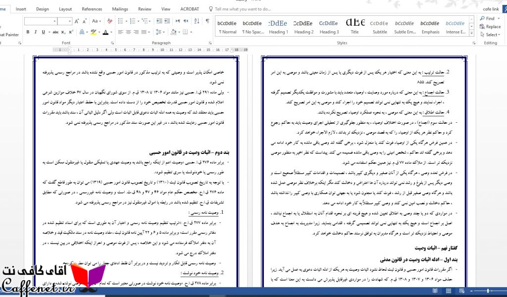 کارتحقیقی حقوقی وصیت