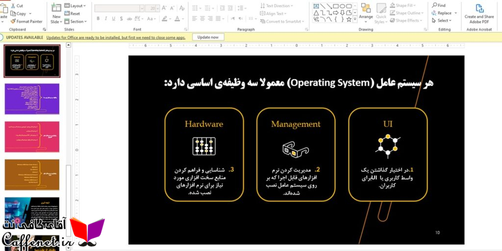 پاورپوینت سیستم عامل ها